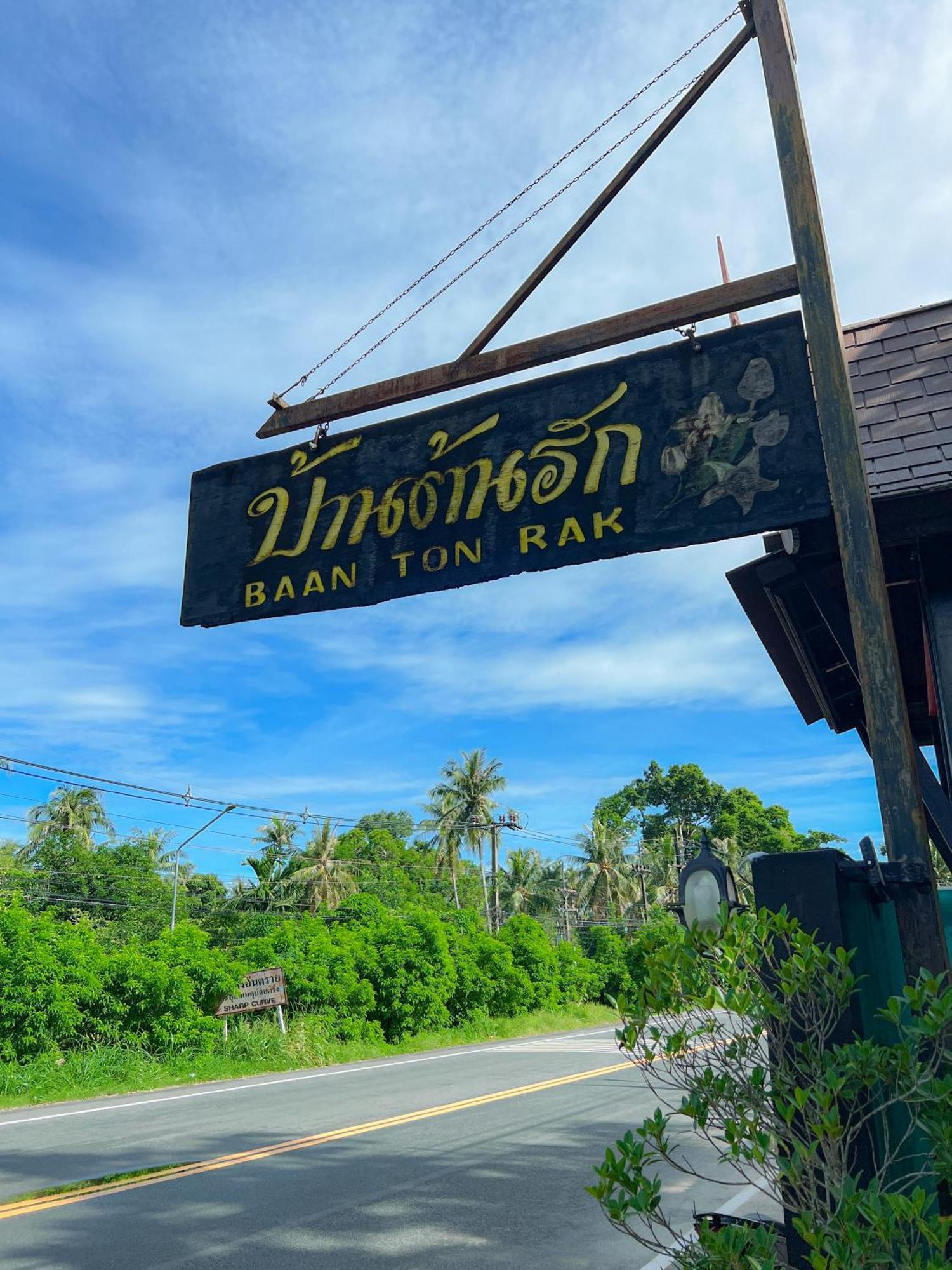 Baan Ton Rak Boutique Resort Koh Chang Bagian luar foto